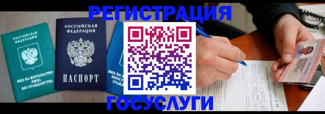 где прописаться в Давлеканово