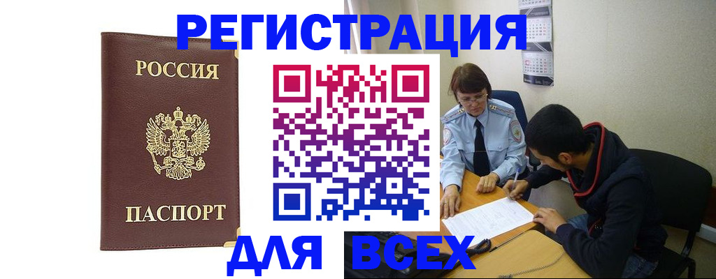 временная регистрация надежно в Давлеканово